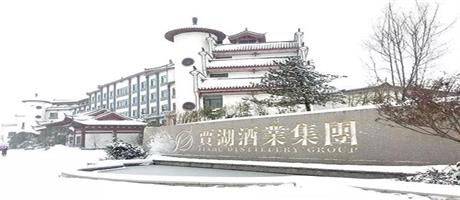 賈湖酒業(yè)雪景如畫（一）